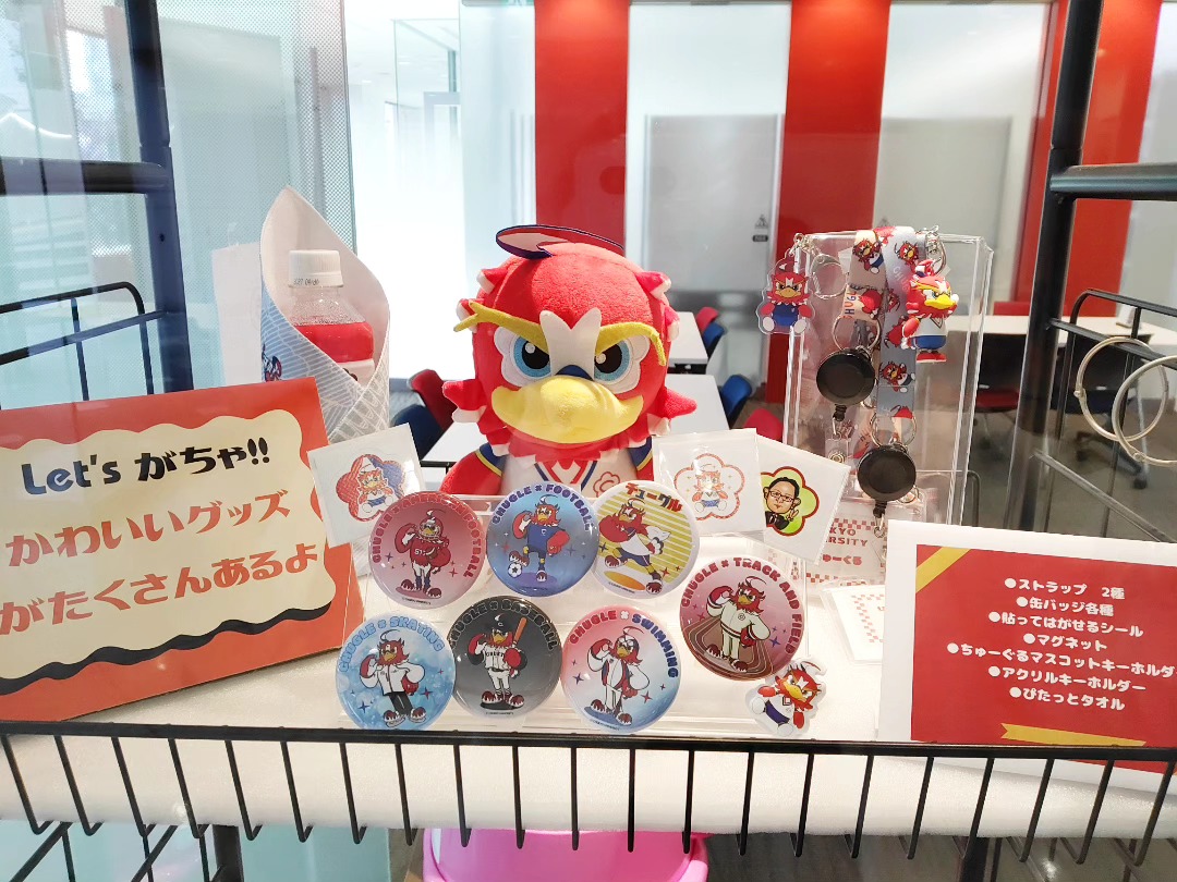 中京大学・中京大中京高校グッズオンラインショップ | Nagoya-shi Aichi