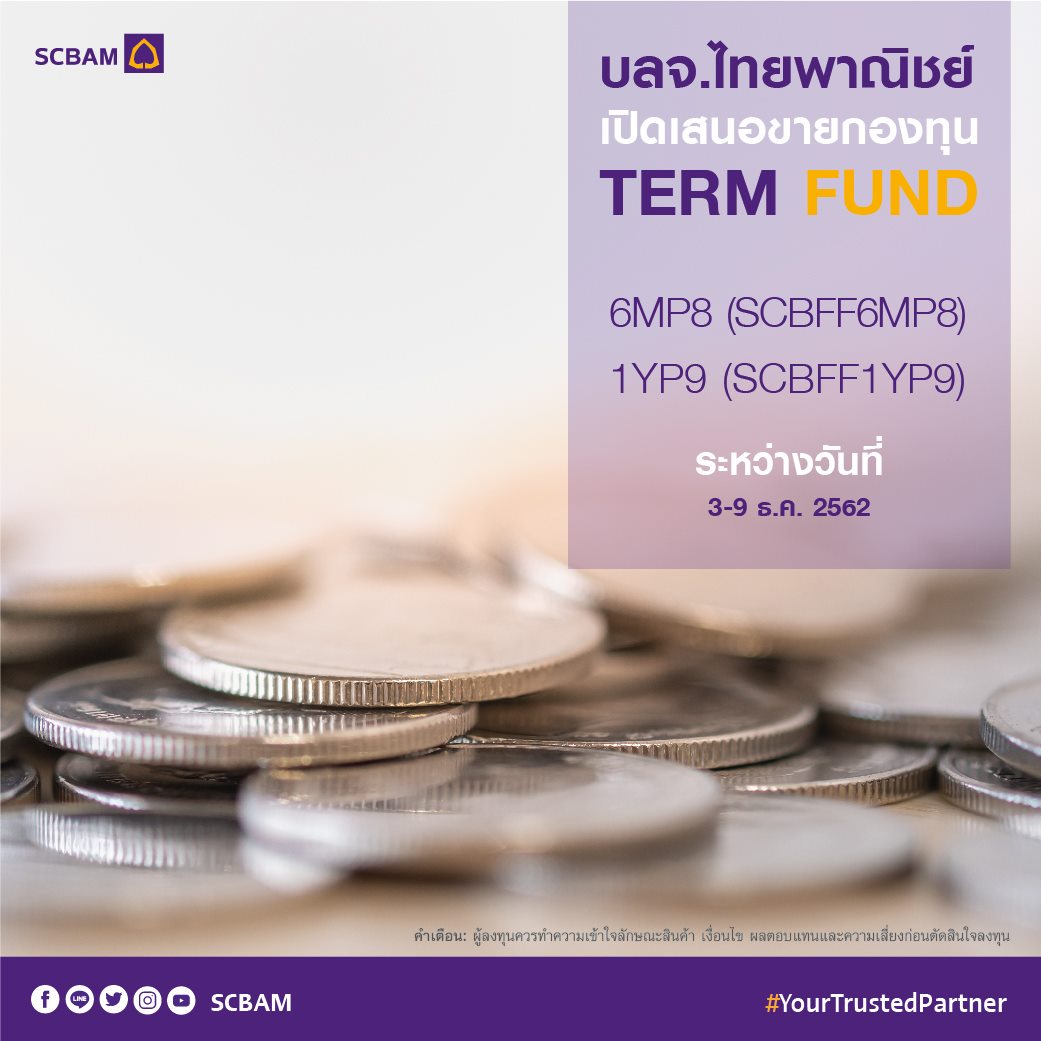 บลจ.ไทยพาณิ... - SCBAM บริษัทหลักทรัพย์จัดการกองทุน ไทยพาณิชย์ | Facebook