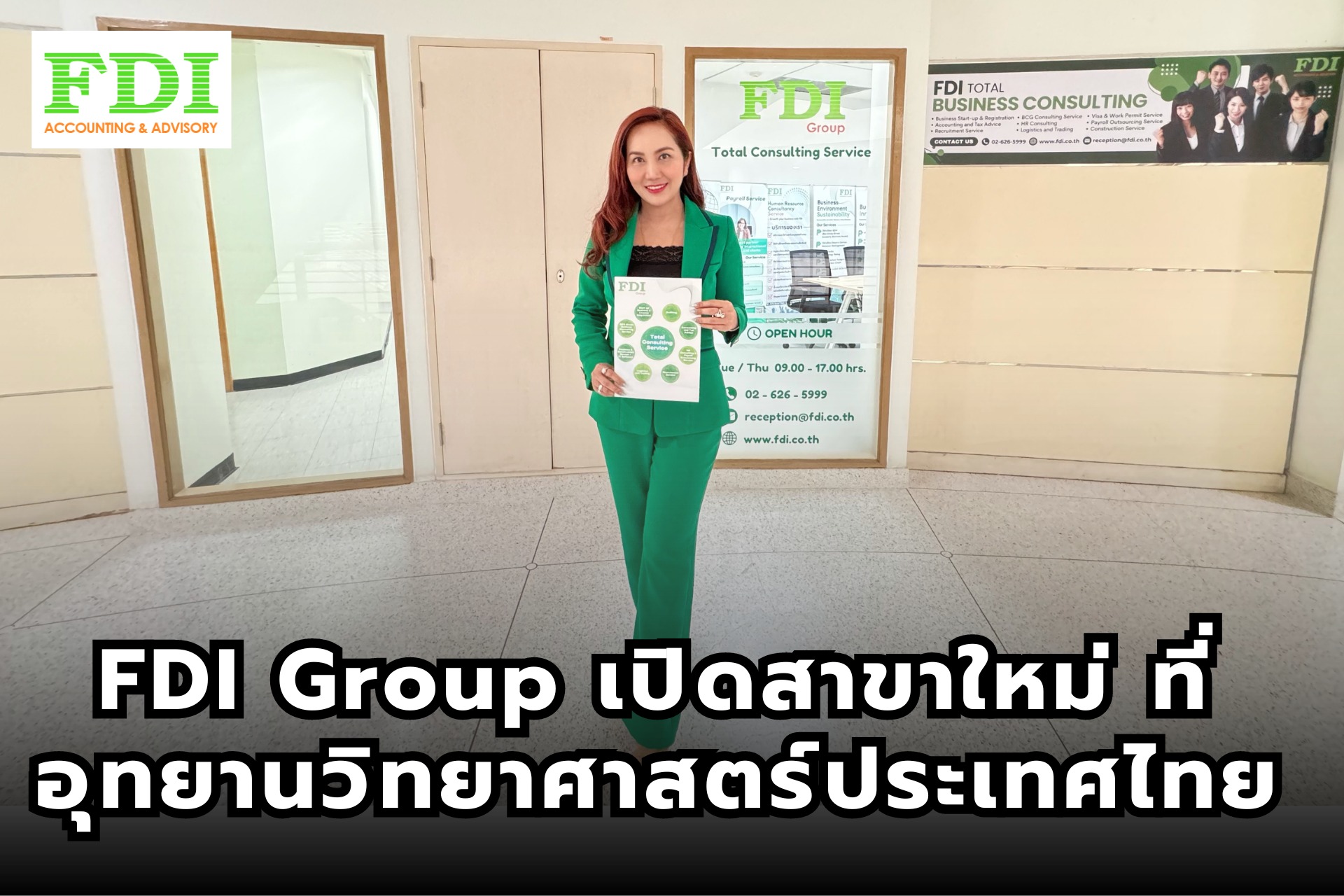 🎉 ยินดีด้วย FDI Group... - FDI Logistics & Biz Management | Facebook