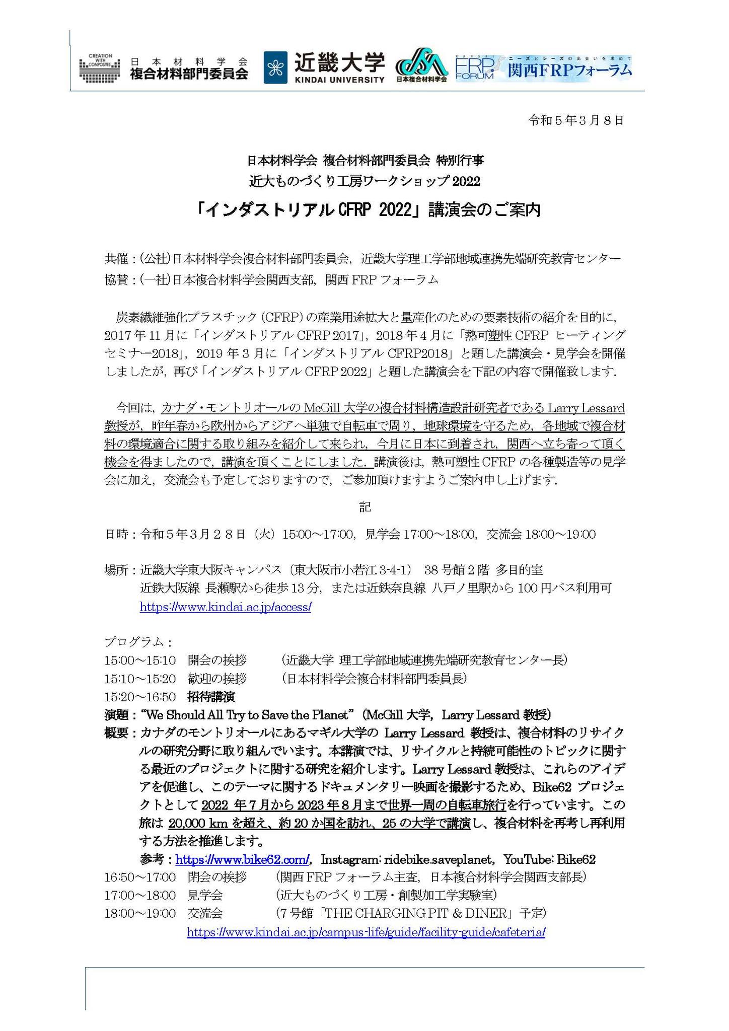 2022年7月から2023年8月まで世界一周の自... - 近大ものづくり工房 Kindai Monozukuri Kobo