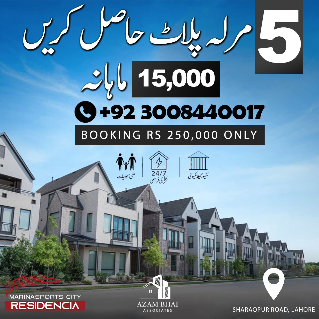 Azam Bhai Associates | Lahore