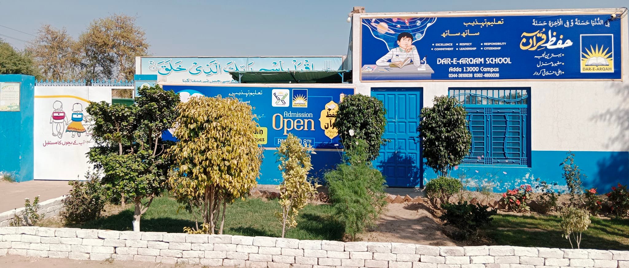 Dar-e-Arqam School Adda 13000 Yazman BWP