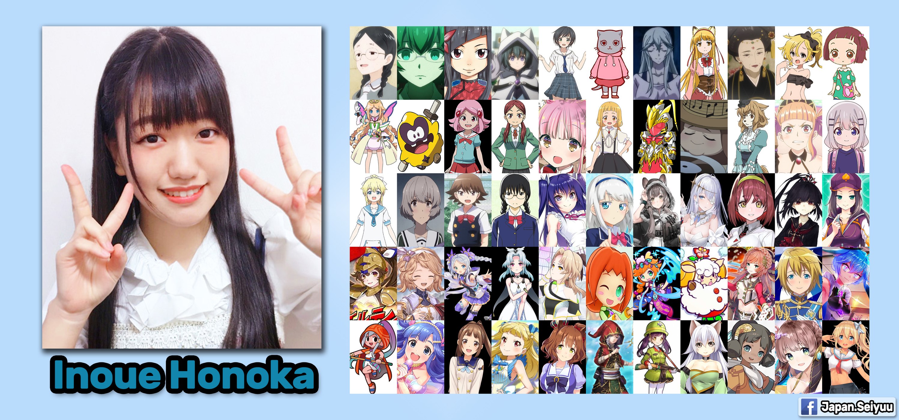 Seiyuu - Happy 25th birthday to you, Inoue Honoka!... | Facebook