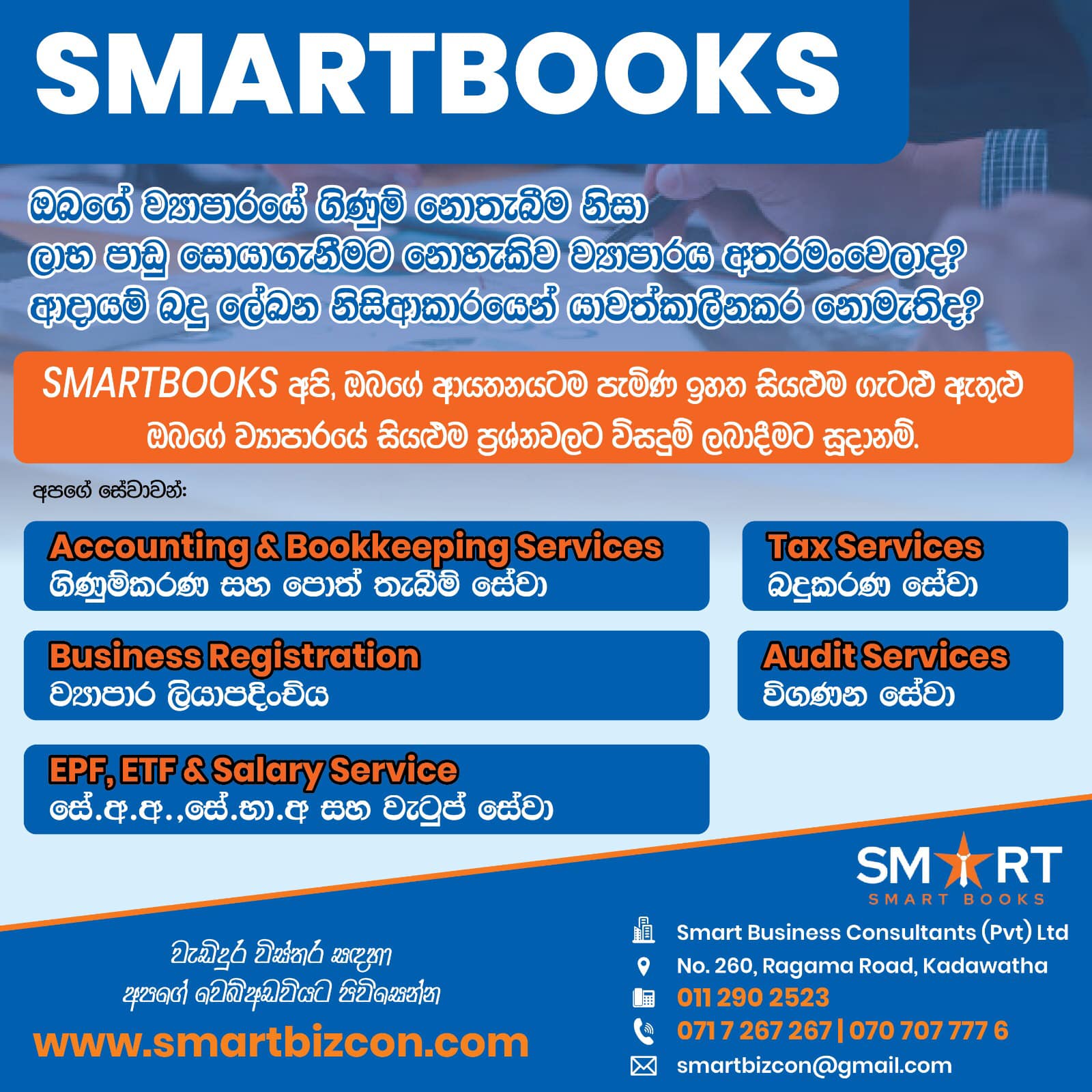 Smartbooks