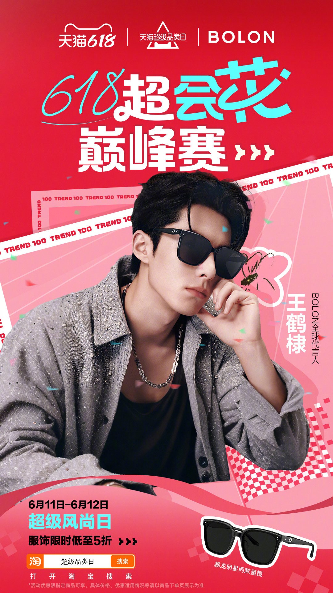 Dylanatics - 🎀 天猫 Tmall 618 is about super spending for BOLON Eyewear 🕶 ...