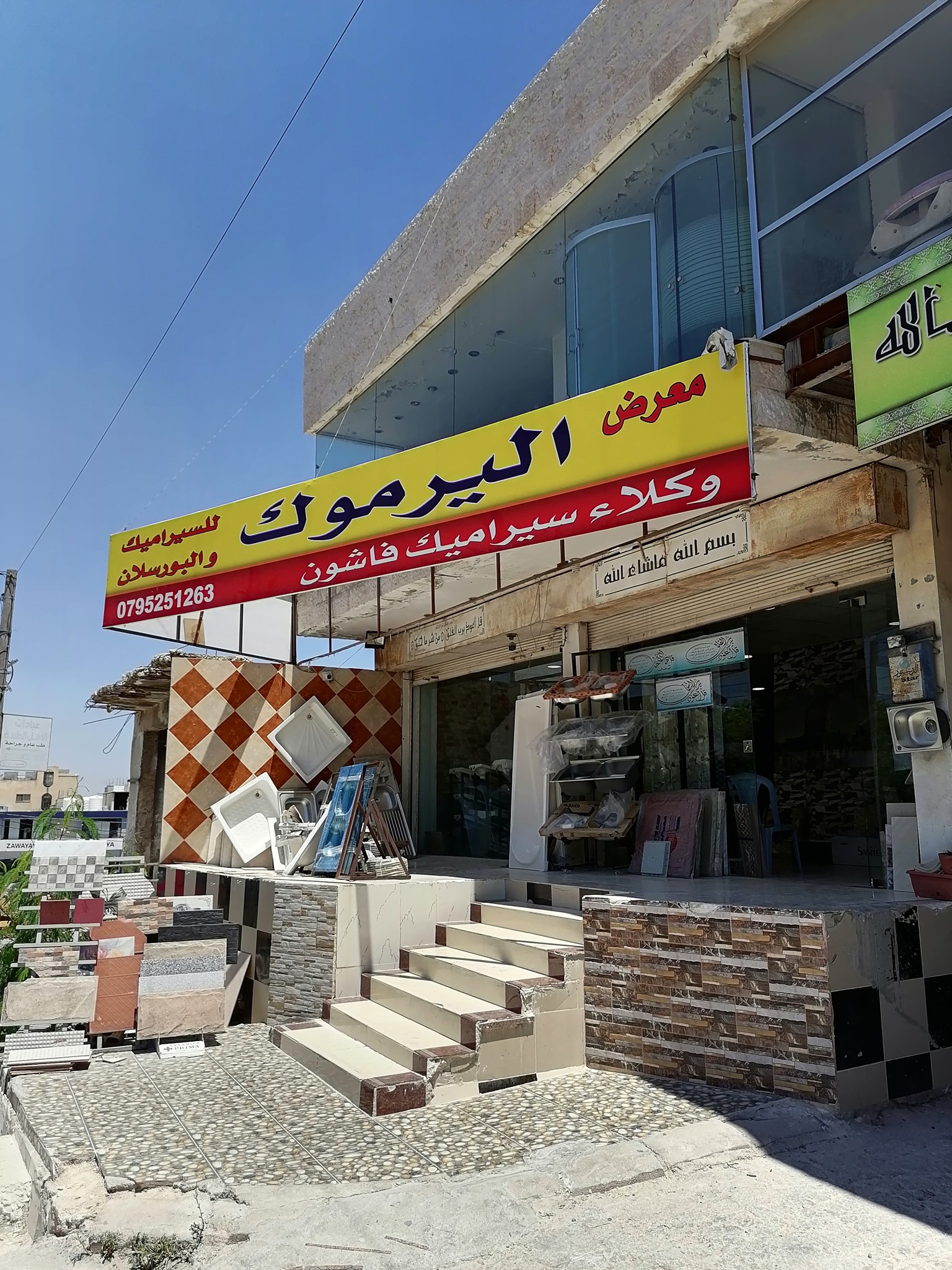 ‎شركة رجا السعيدات... - شركة رجا السعيدات للنجارة والألمنيوم