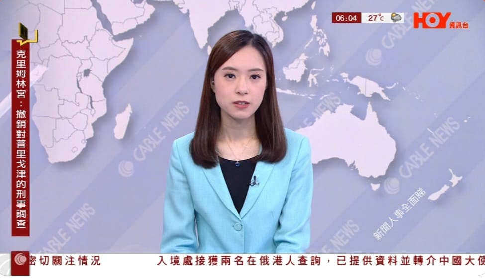 新聞人事全面睇 - 林善諭做回魔靈娘 （HOY資訊台《有線新聞》：25-6-2023）