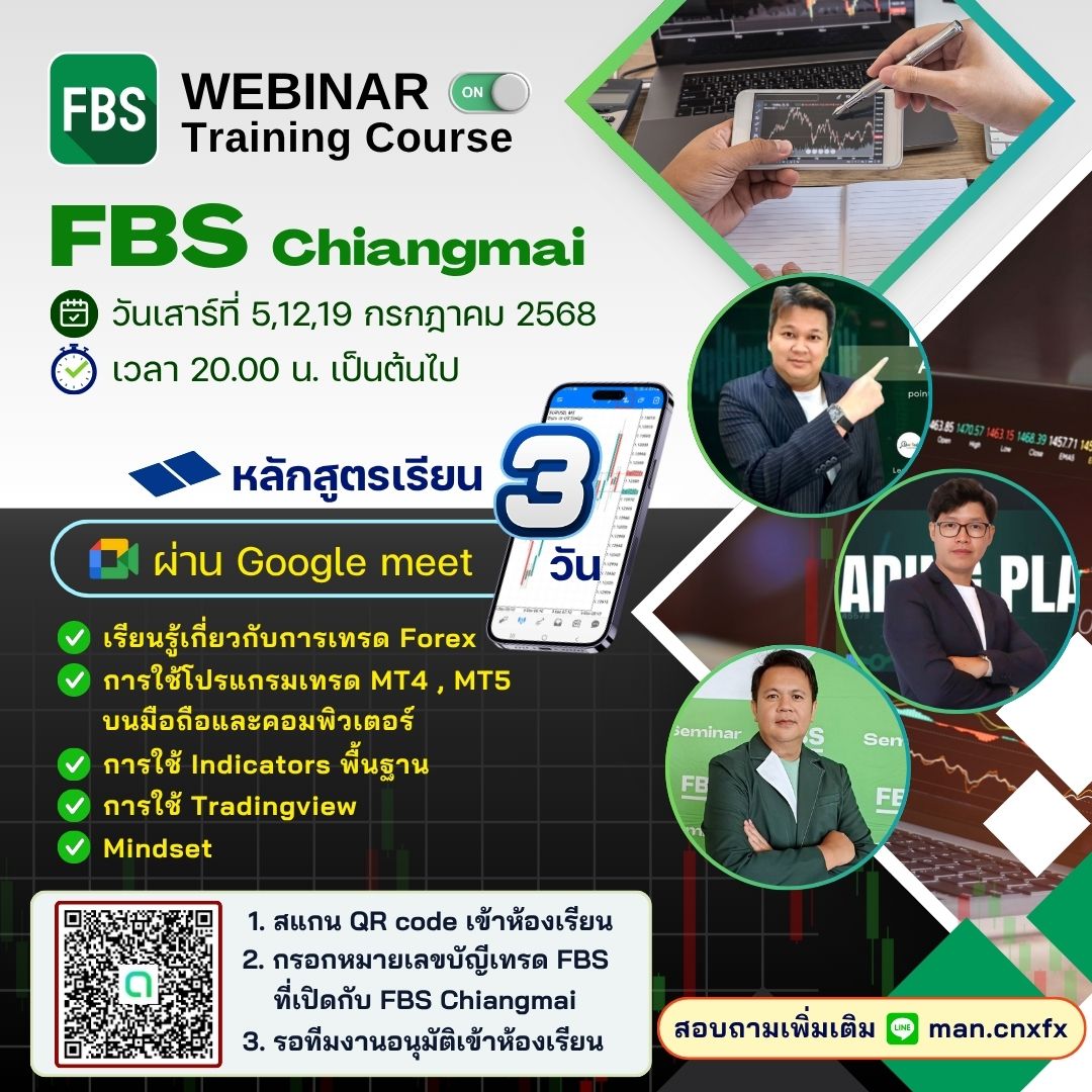 FX - 🖥FBS Webinar เรียนออนไลน์ 🚀Startup Trader : ก้าวแรกสู่การเป็นเทรด ...