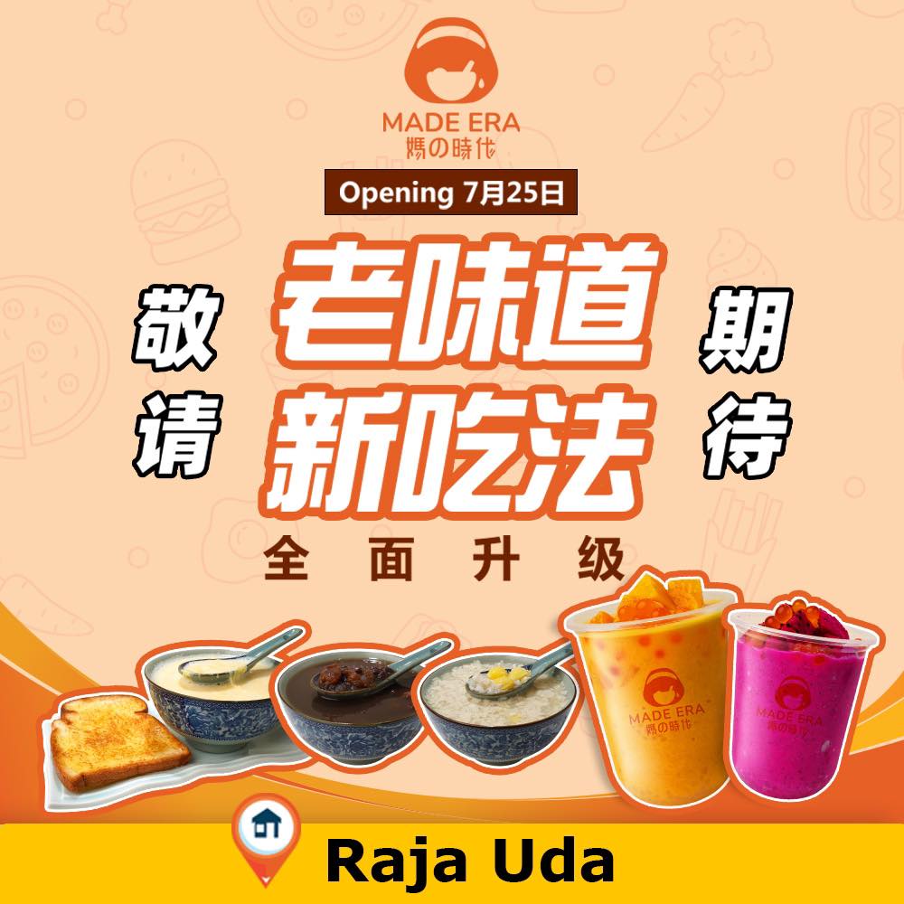媽の時代 MADE ERA - 【妈的时代】重磅回归！全面升级！ 第二间分行• 期待与您再次相见！🥰...
