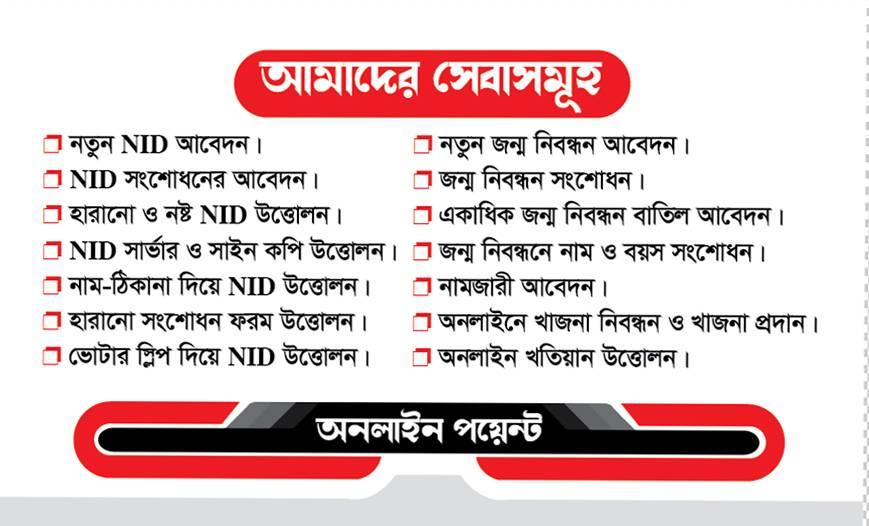 Computer Aid | Chittagong