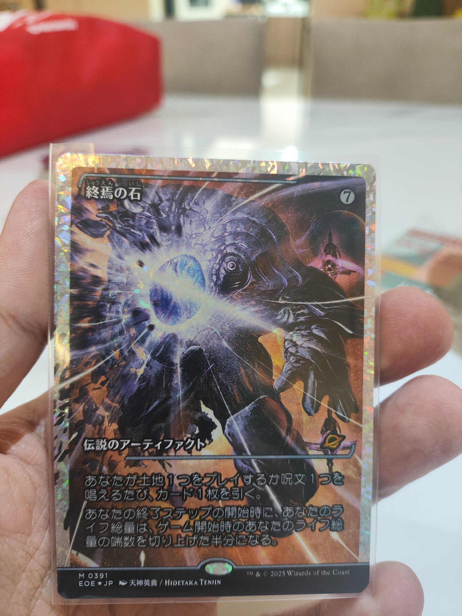 Krang, Utrom Warlord showcase fractured foil for sale