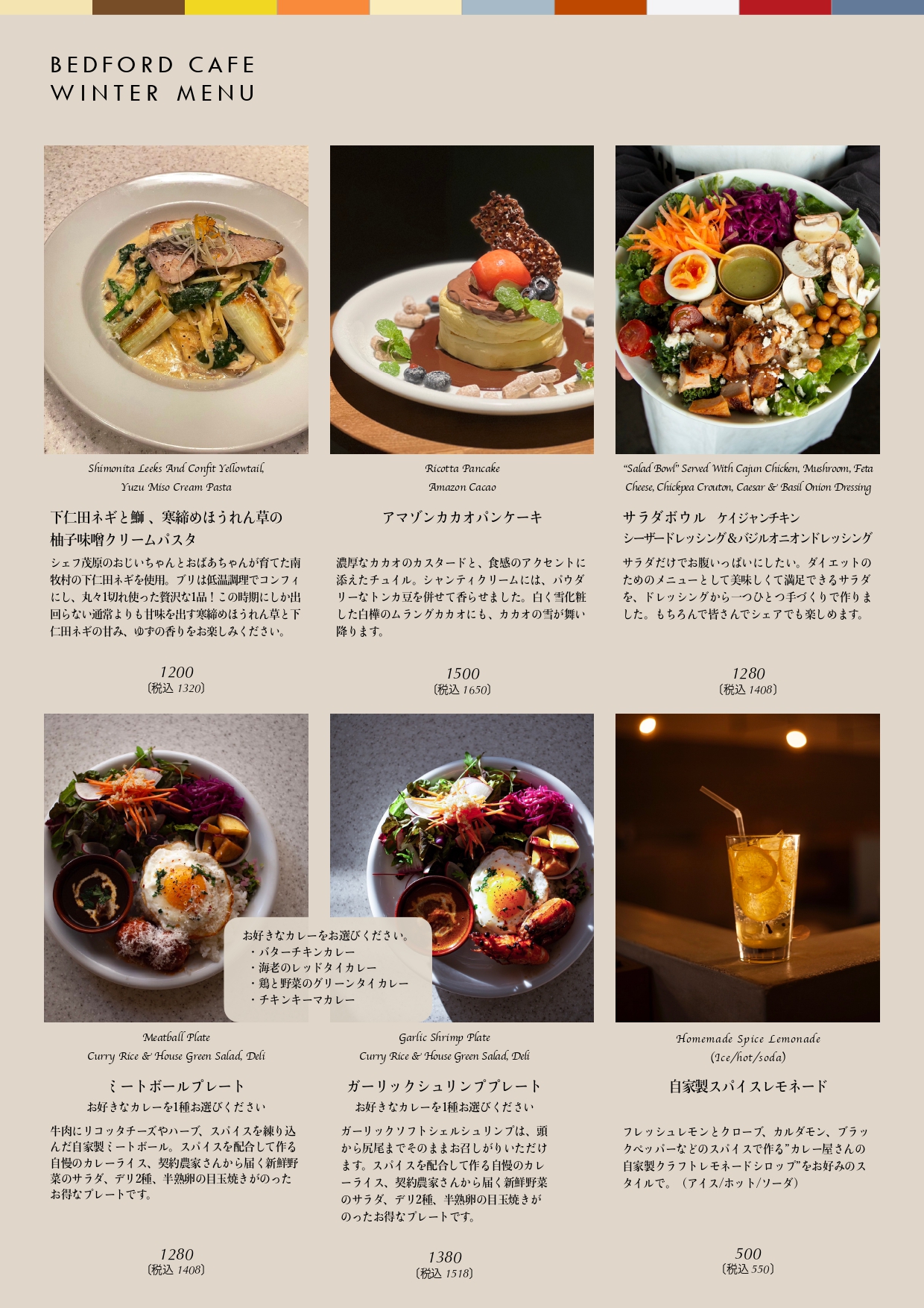 伊勢崎 カフェ ランチ