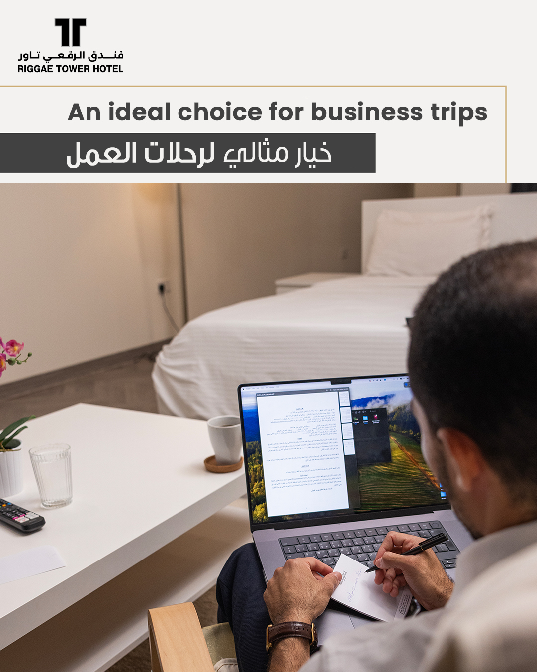 Riggae - إذا كانت رحلتك إلى الكويت بهدف العمل، فانفندق الرقعي تاور ...