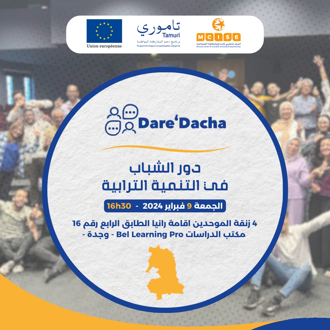 Dare Space | Rabat