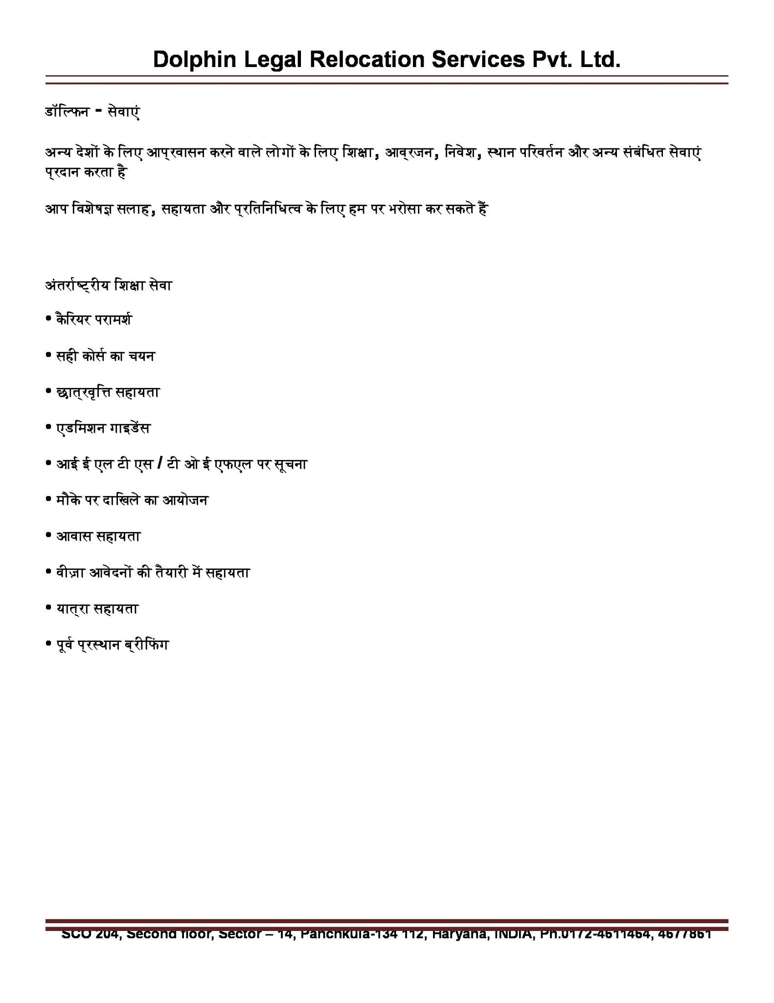 Dolphin Legal Relocation Services Private Limited | Panchkula