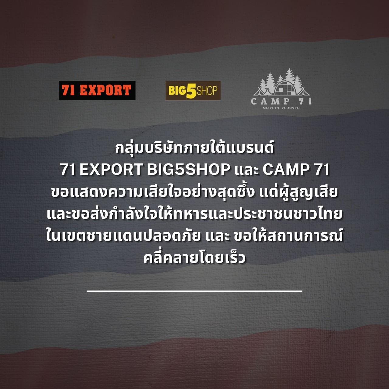 Camp - 71 EXPORT BIG5SHOP และ CAMP71 ขอแสดงความเสียใจต่อผู้สูญเสีย และ ...