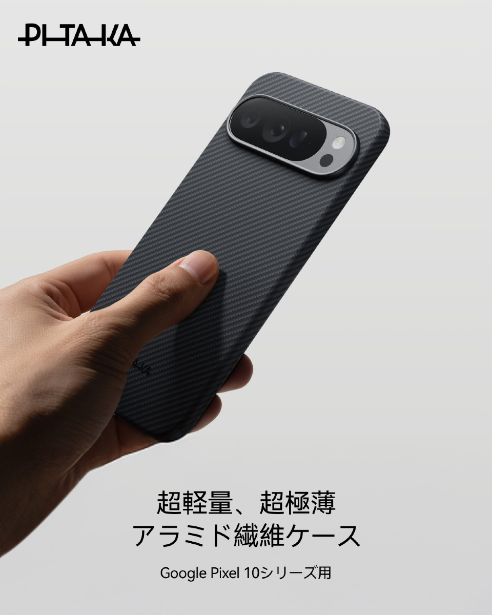 新発売！】 Google Pixel 10シリーズ用極薄ケース登場🎉🎊 アラミド