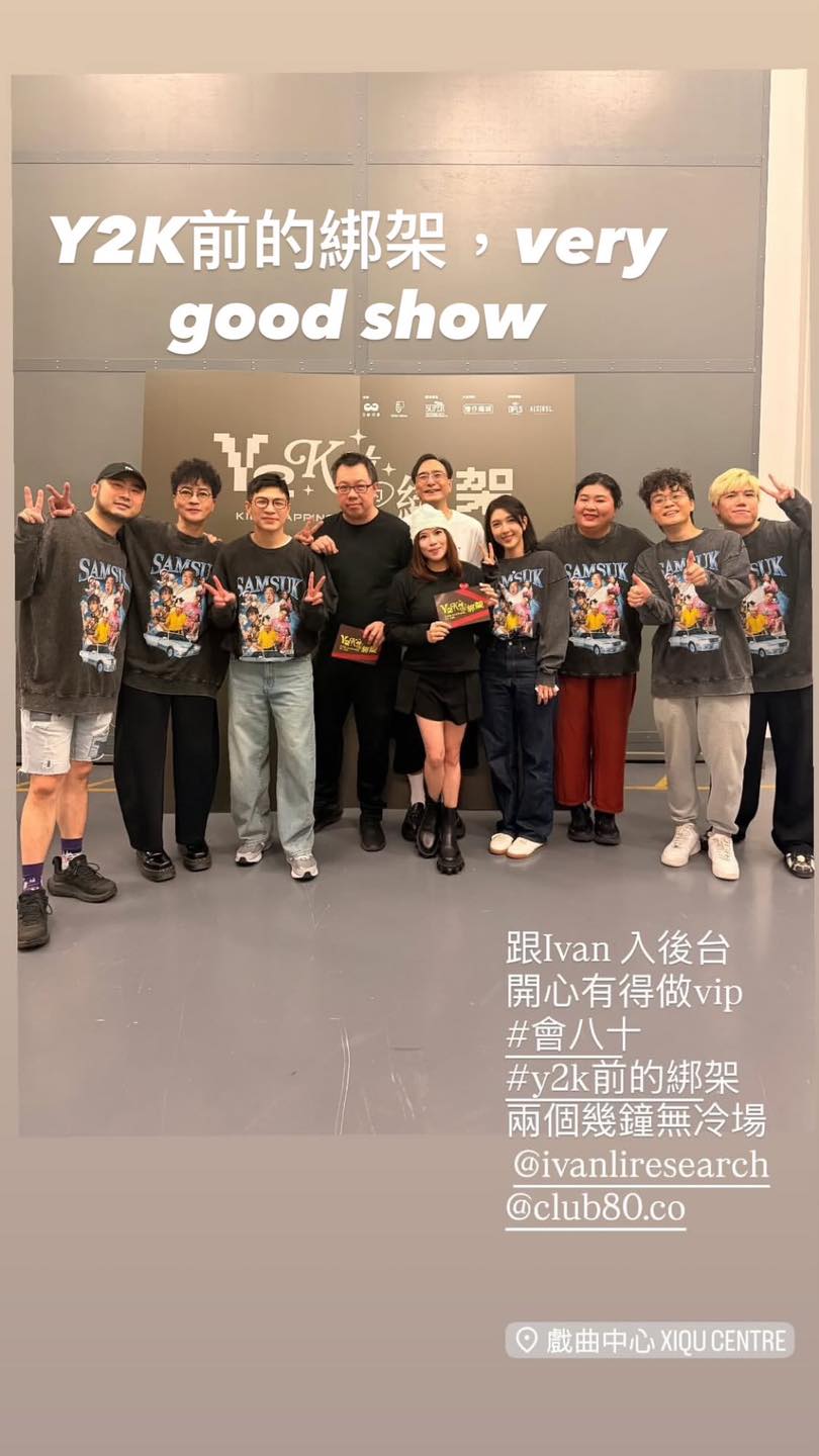 Y2K 前的綁架，好睇 - 金融肉骨茶 - Ivan Li 李聲揚 | Facebook