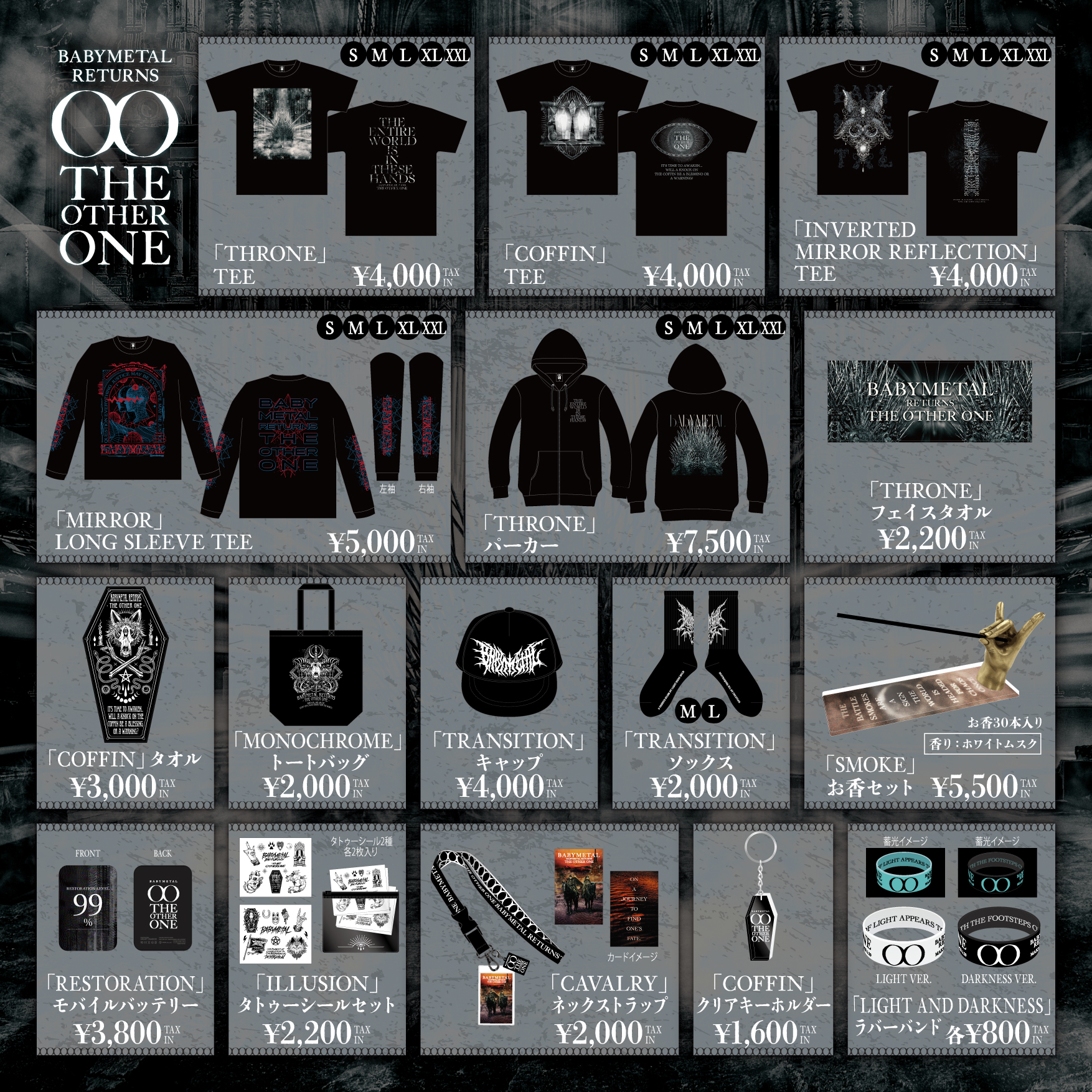 ?「超MOSH