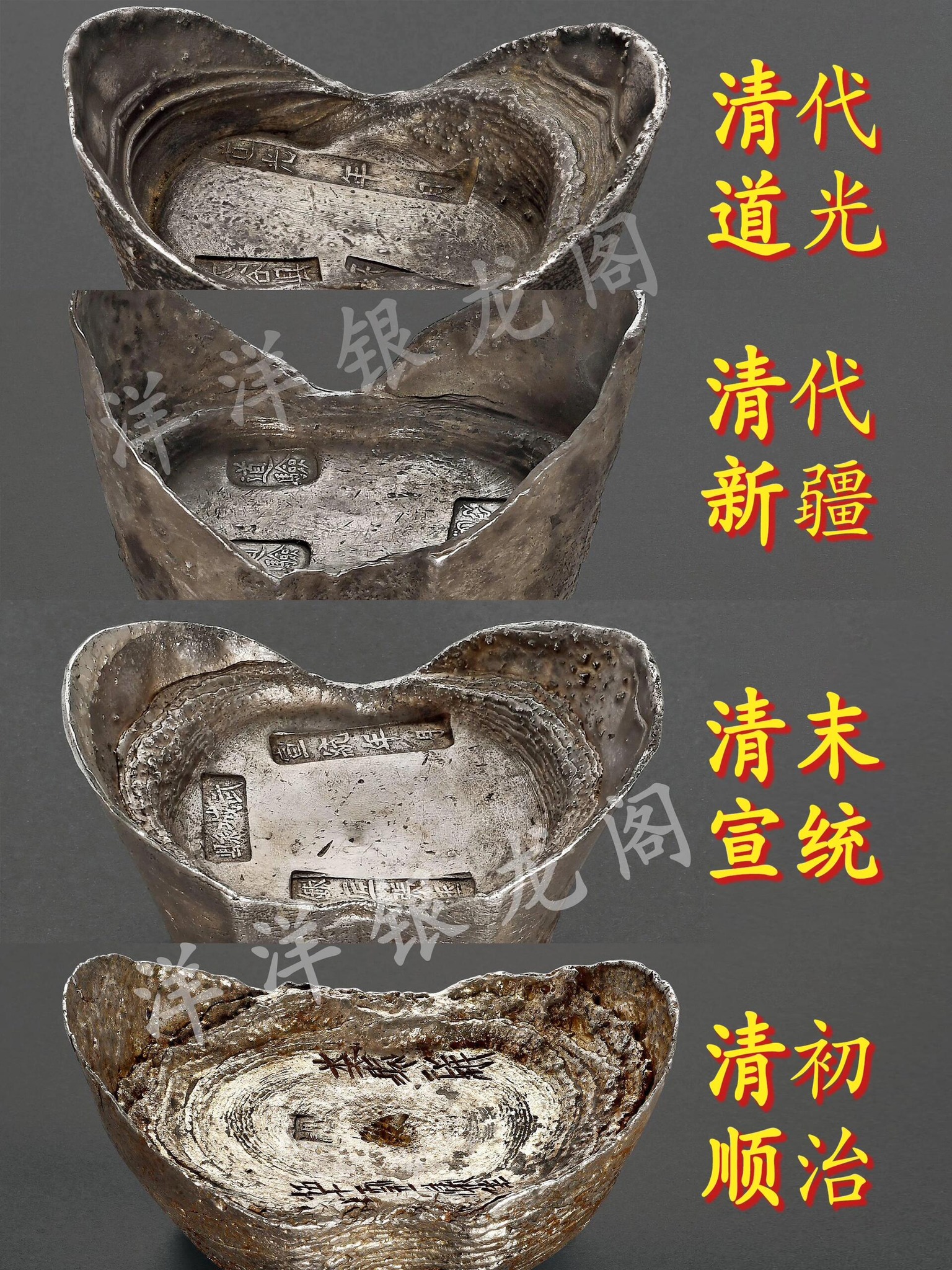 1.清代山西“道光年月太谷縣天長德”五十兩銀錠一枚，重量：1880.1克，清