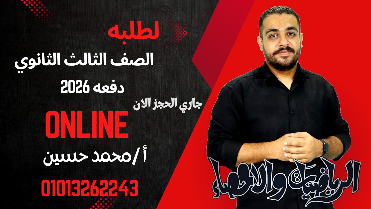 Mr Mohamed Math