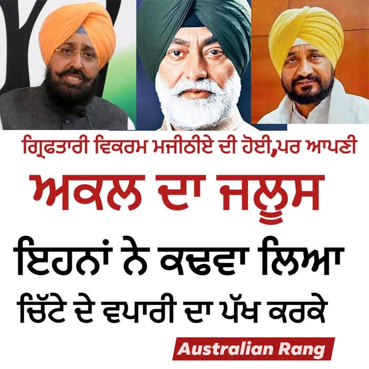 Australian Rang ਆਸਟ੍ਰੇਲੀਅਨ ਰੰਗ | Greenslopes QLD