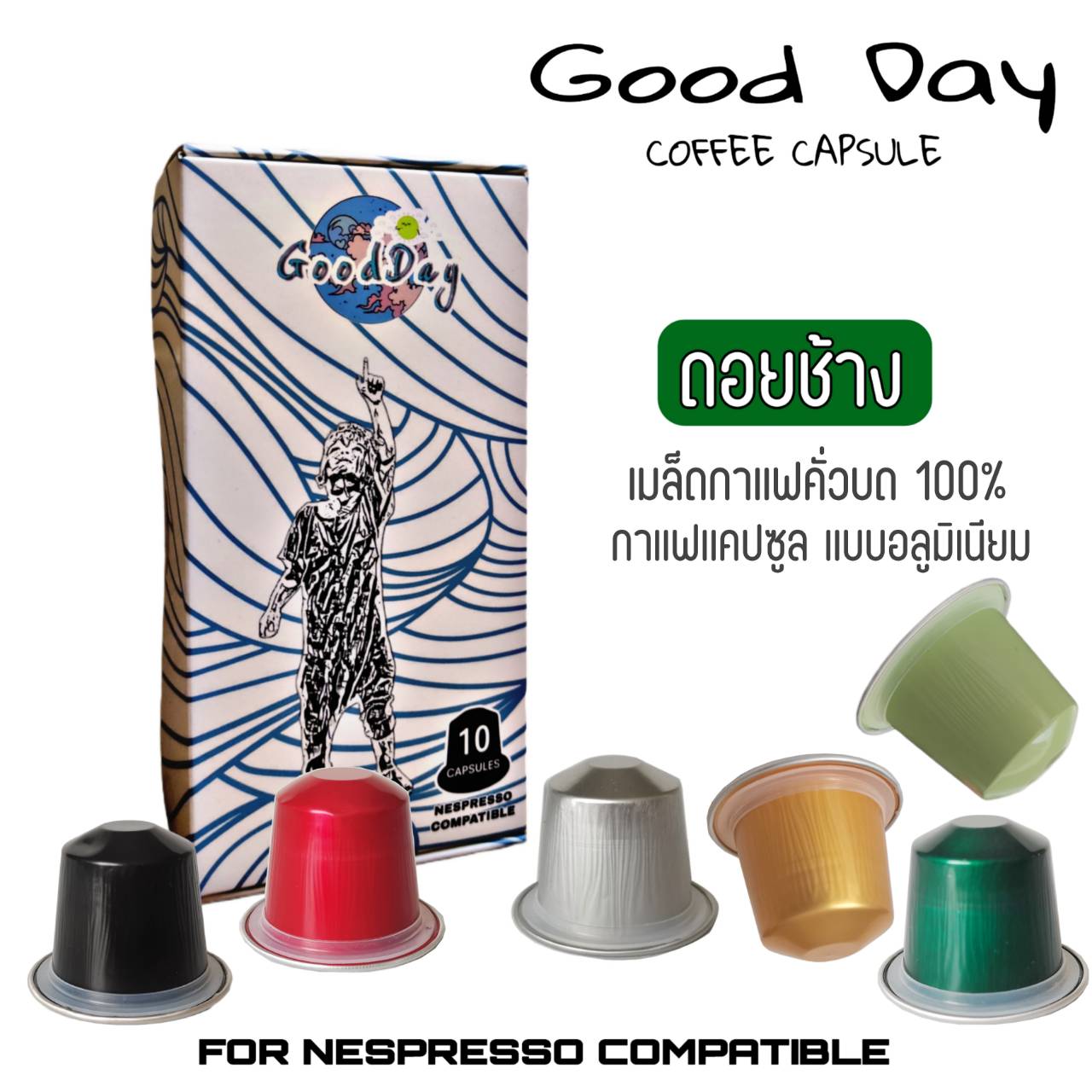 7c coffee - กาแฟแคปซูล ดอยช้าง แบบระบบ NESPRESSO 🔔 1... | Facebook