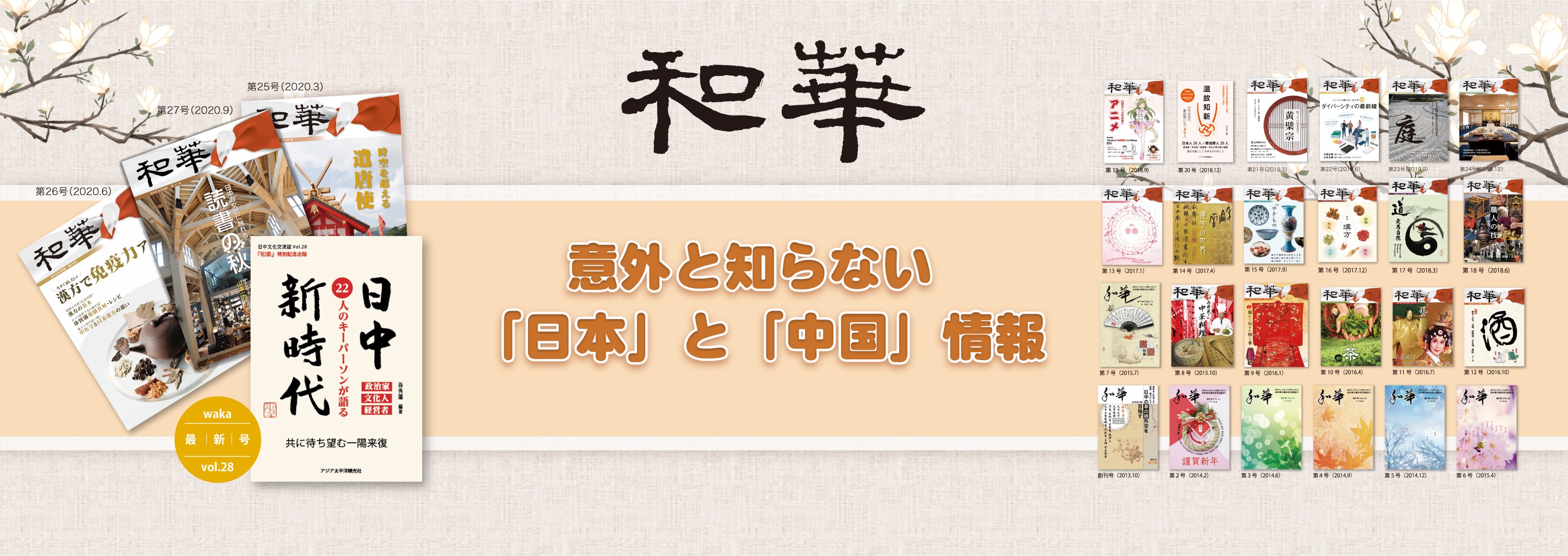 日本僑報社（出版情報） - ★日本僑報社『尖閣諸島をめぐる「誤解」を解く』（笘米地 真理）が刊行決定★ 尖閣諸島の領有に関する政府の国会答弁を ...