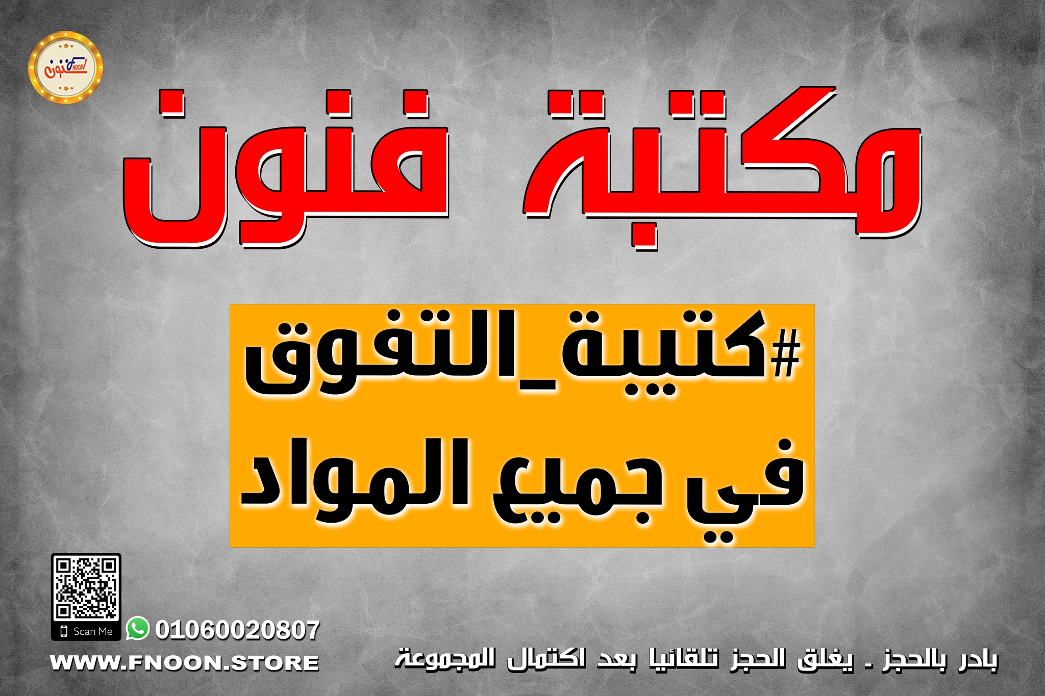 الصفحة الإعلامية لمدرسة الفيوم الجديدة للتعليم الاساسي - ملخص سريع ...