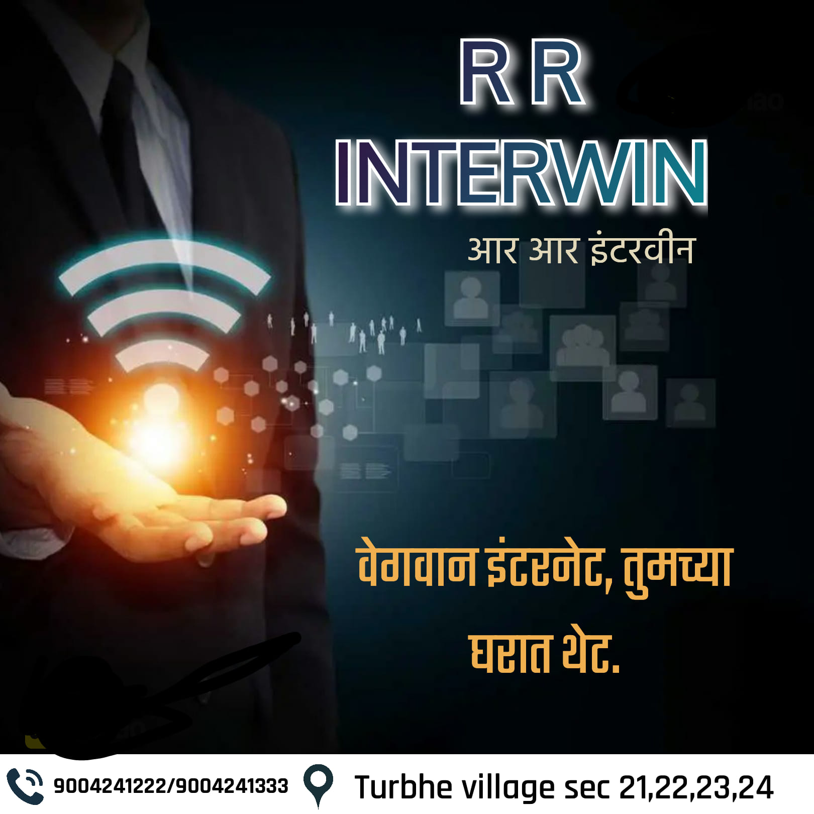 RR interwin cable | Navi Mumbai (New Mumbai)