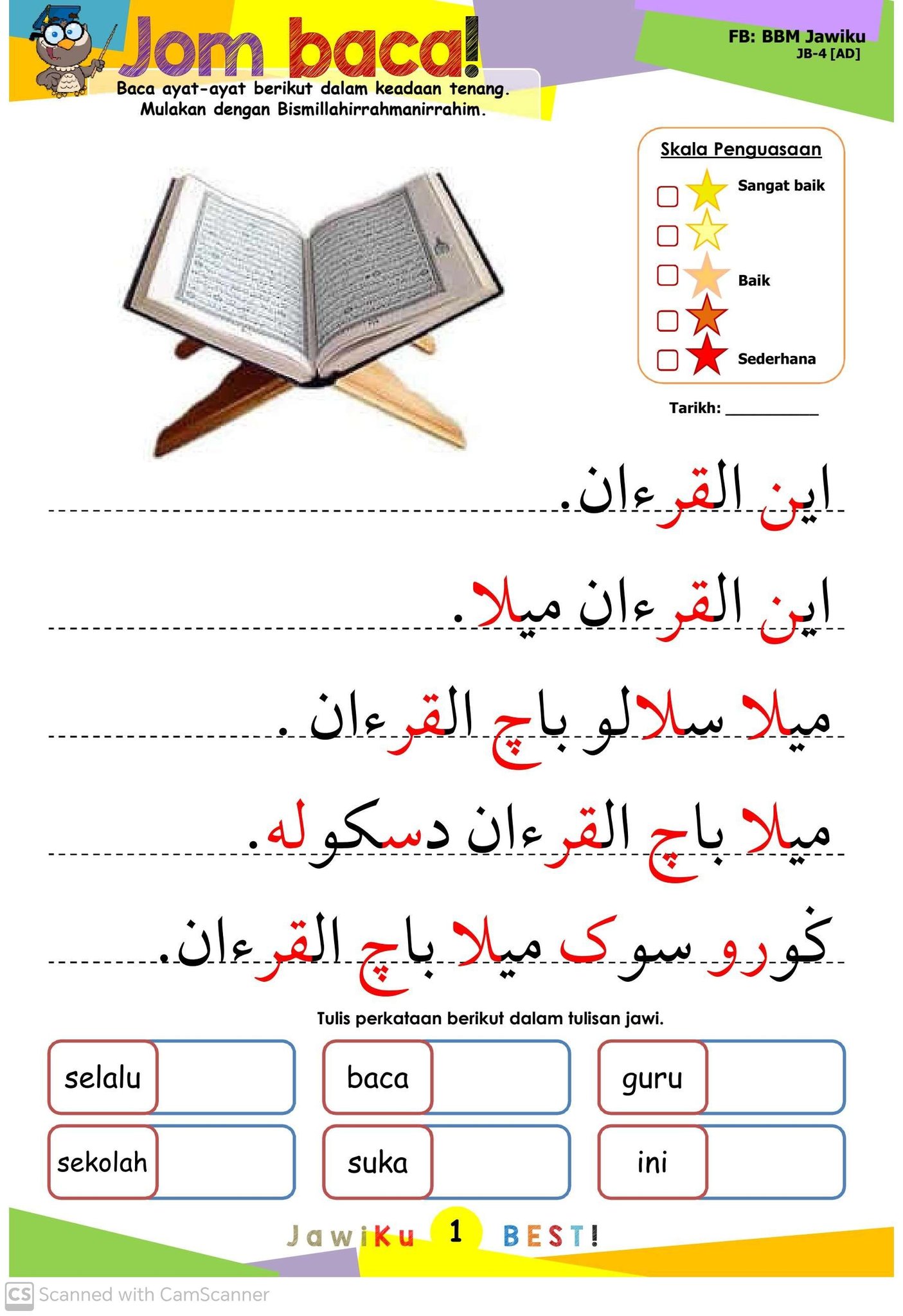 LATIHAN MEMBACA JAWI - 57mukasurat... - Teacher Collection | Facebook