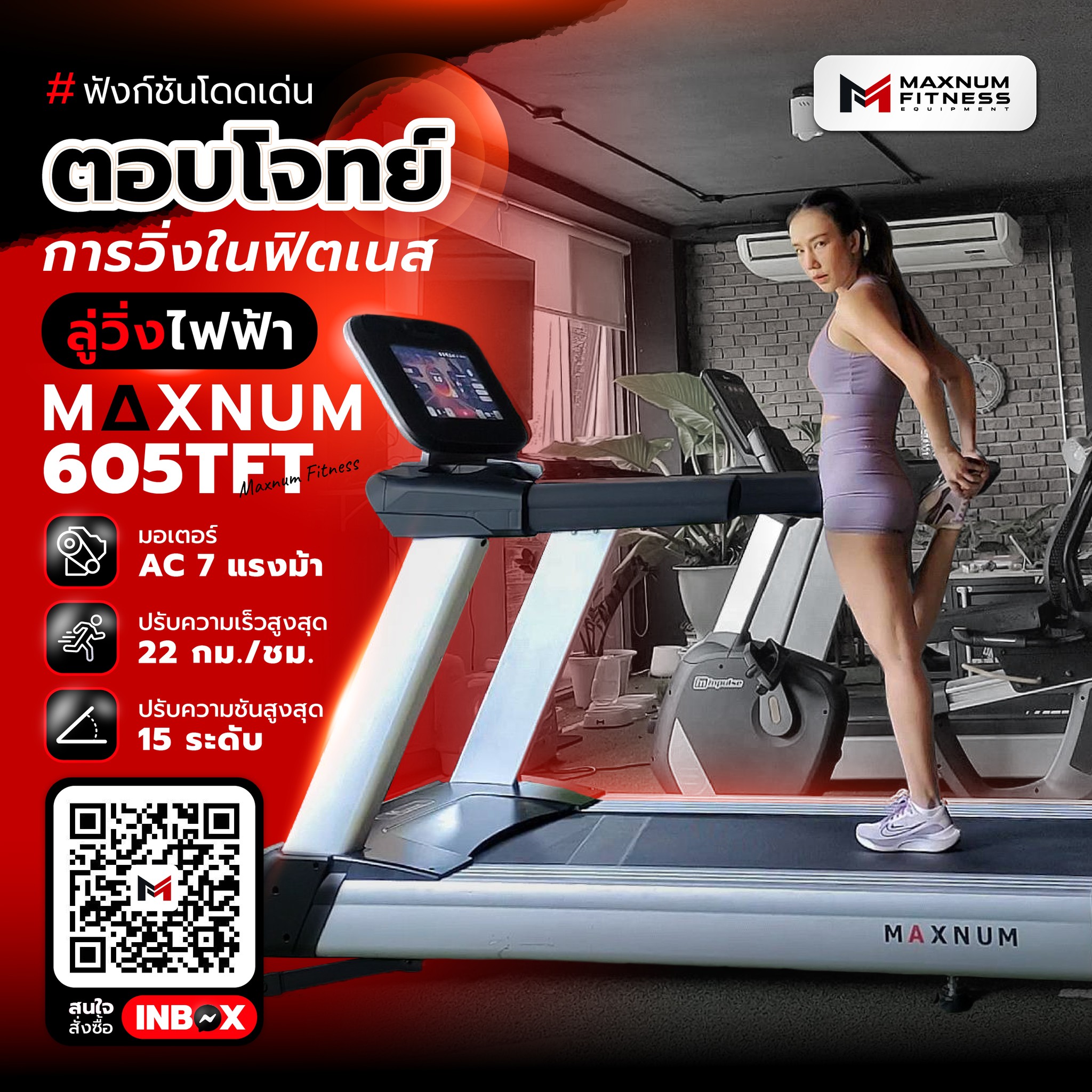 Maxnum Fitness - 🏃🏻‍♂️🏃🏻‍♀️ Maxnum 605TFT... | Facebook