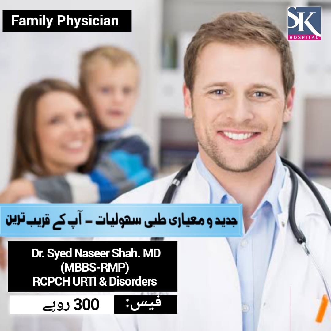 Sajida - جدید و معیاری طبی سہولیات - آپ کے قریب ترین ساجدہ خلیل ہسپتال ...