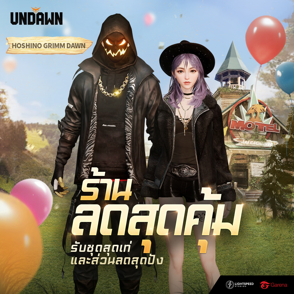 Garena Undawn - ร้านลดสุดคุ้มกลับมาอีกครั้ง พร้อมชุด... | Facebook
