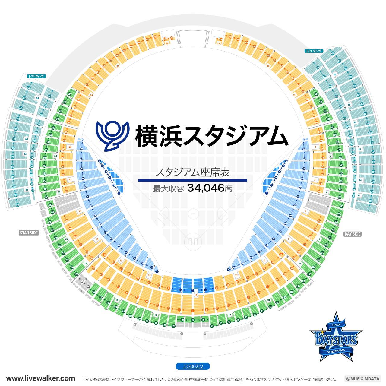 横浜 スタジアム 座席 ライブ