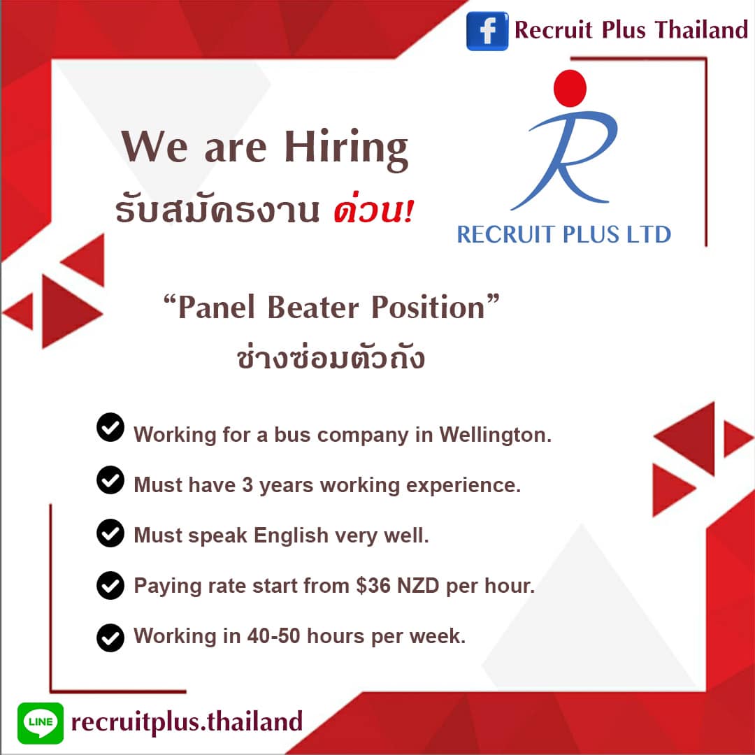 Recruit Plus Thailand | Hamilton