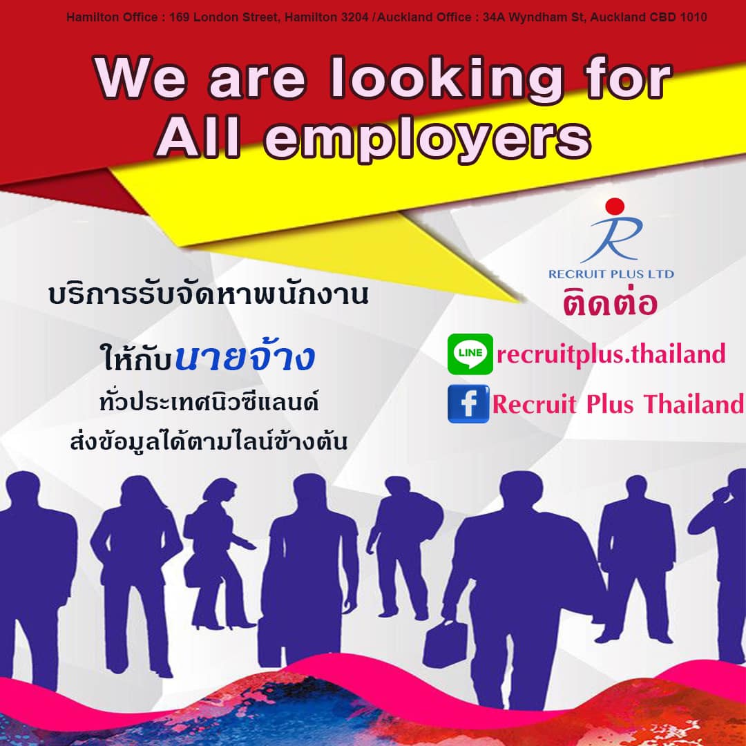 Recruit Plus Thailand | Hamilton
