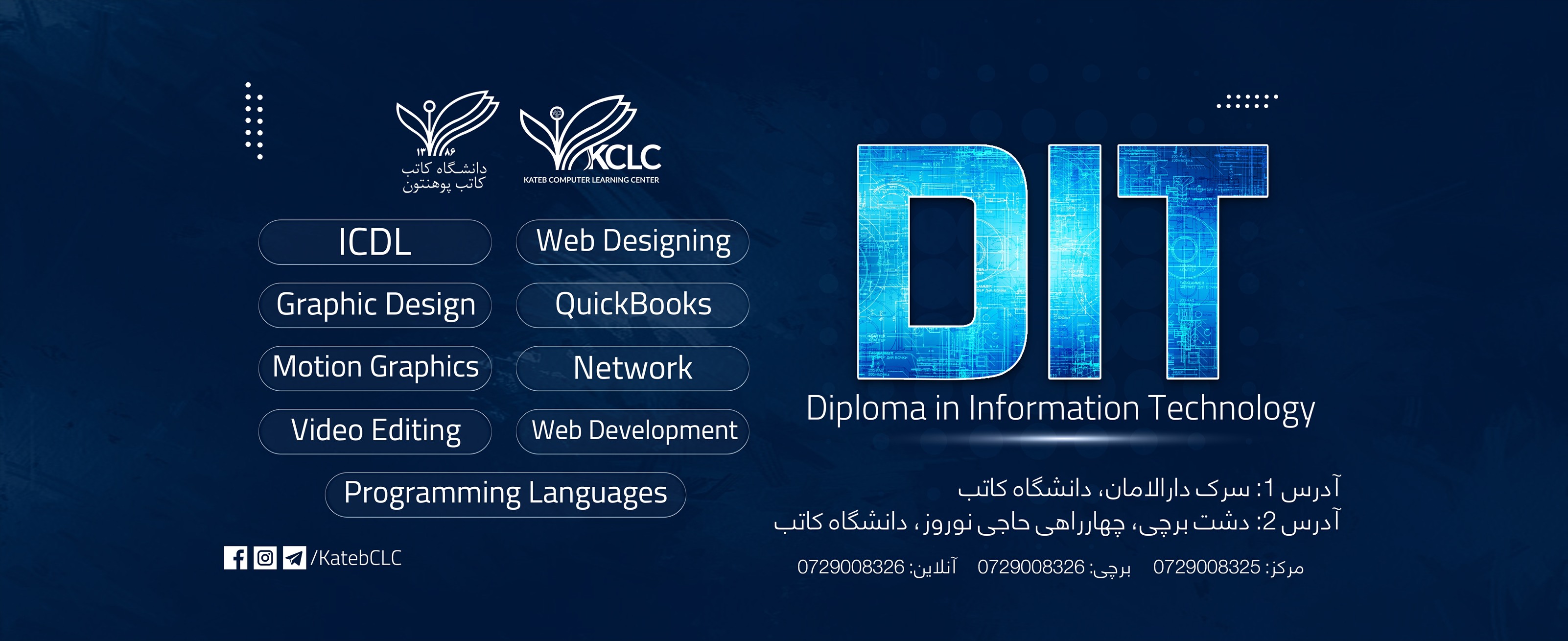 📢صنف‌های جدید... - Kateb Computer Learning Center | Facebook