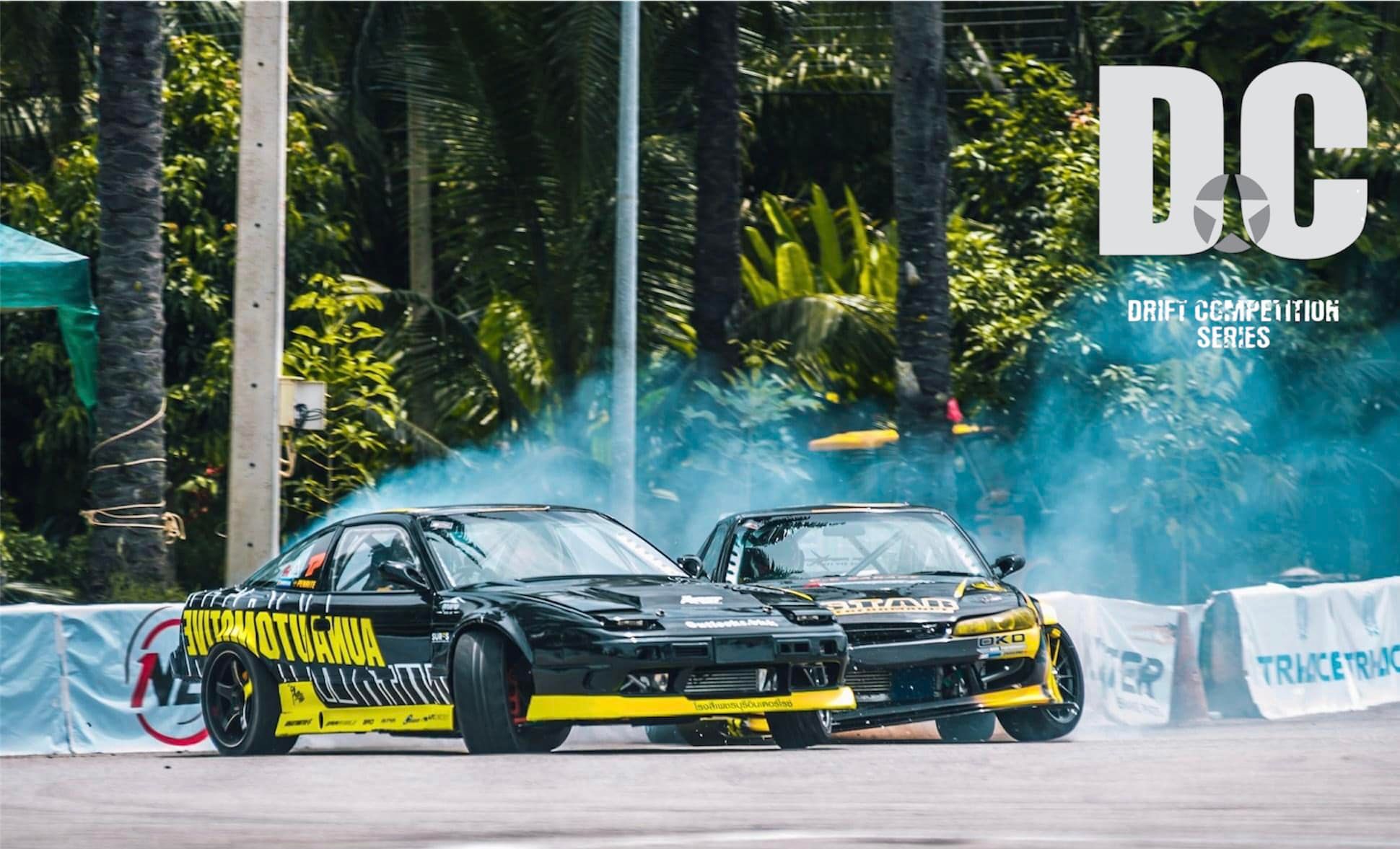 พี่เกี๊ยกคร... - Drift competition : Only On Digital & Network | Facebook