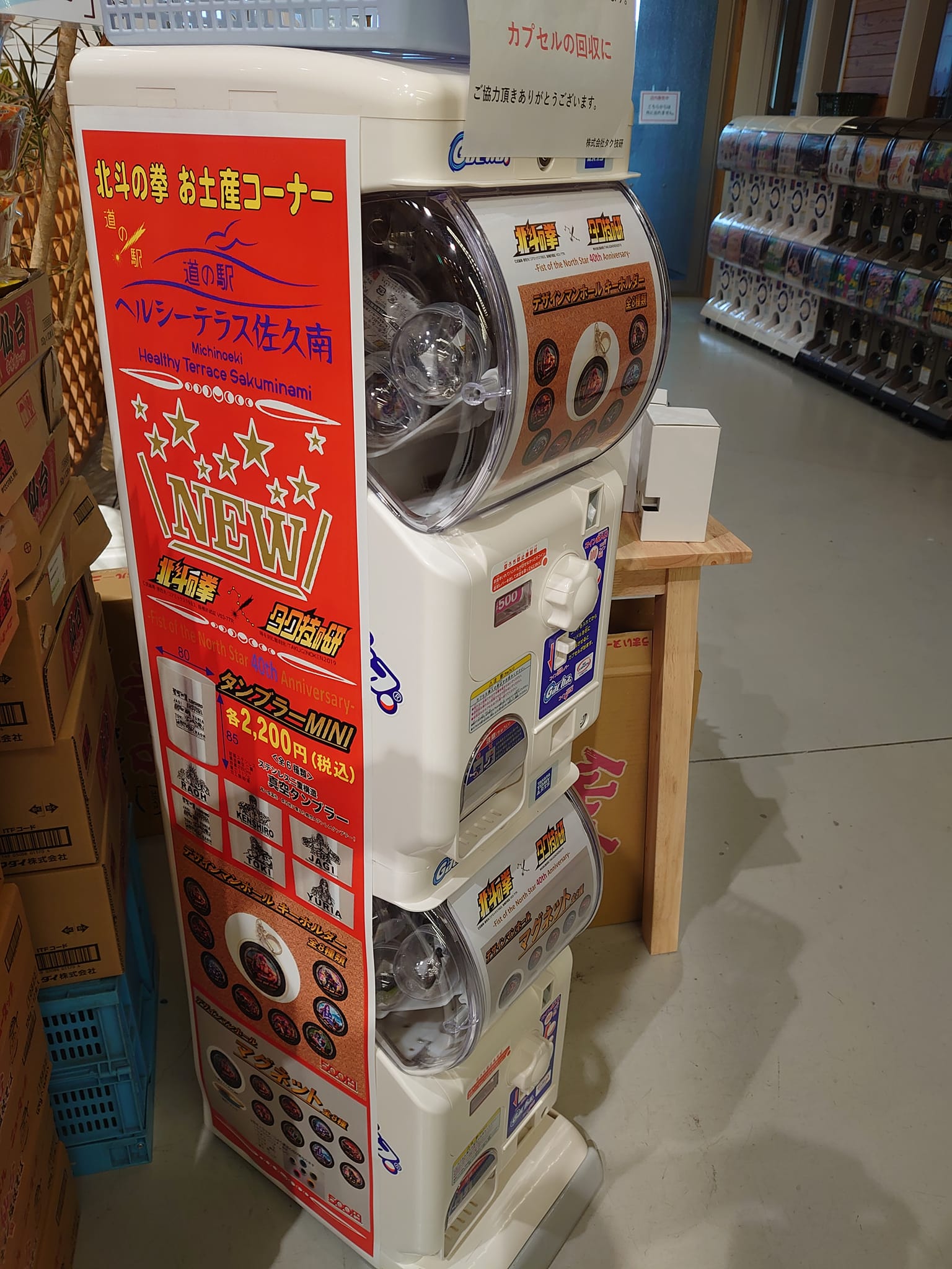 おまたせ致しました❗ 北斗の拳✖タク技研グッズ 第5弾❗ タンブラー 