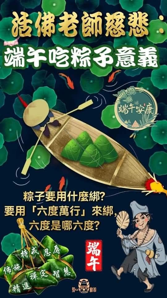 發一天元和善 - 皇母九思 皇母慈悲： 一年容易歲已闌 春秋代謝互循環 迷子仍作黃梁夢 何人能脫名利關 運至末日三秋際 金風吹動草木殘 田野頓 ...