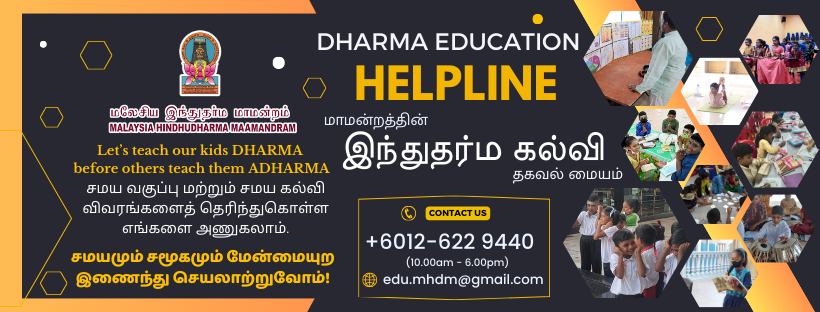 Sri Murugan Centre added a new photo. - Sri Murugan Centre