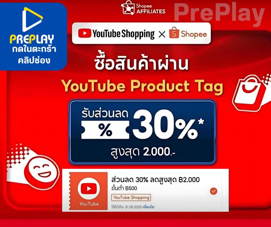 PrePlay-พีเพย์ official