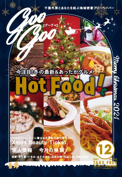 フリーペーパーgoogoo Home Facebook