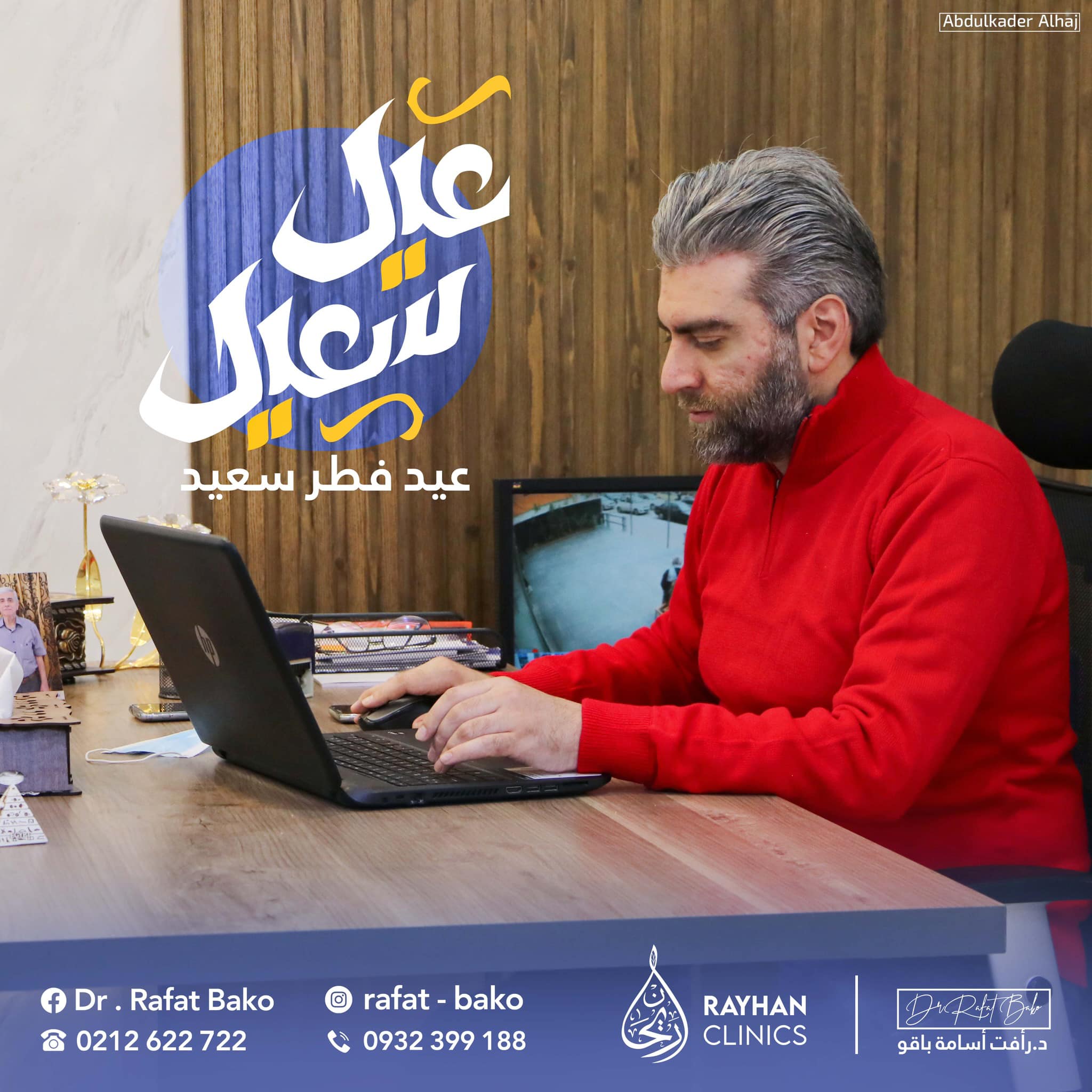 Dr. Rafat Bako | Aleppo
