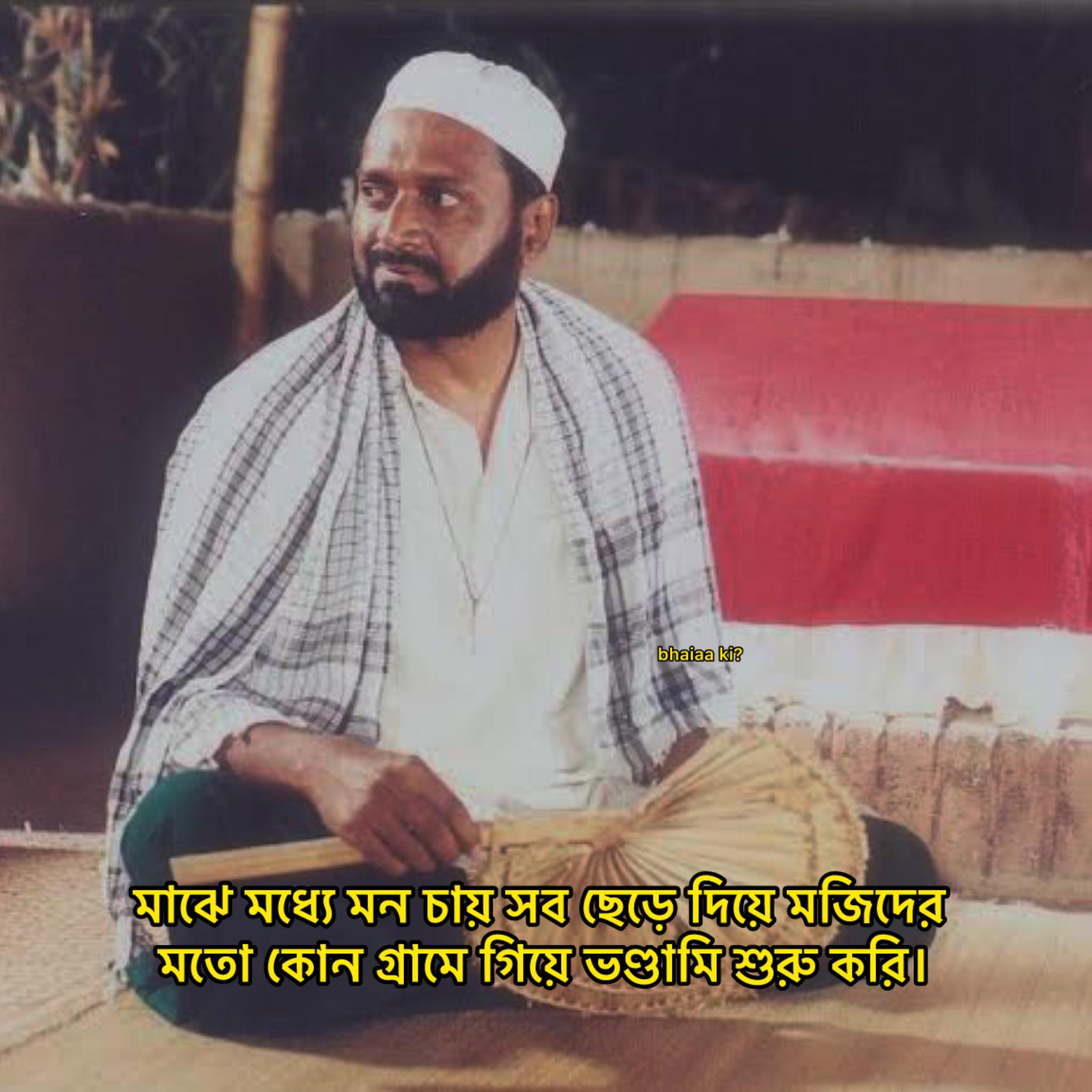 Rifat Sheikh