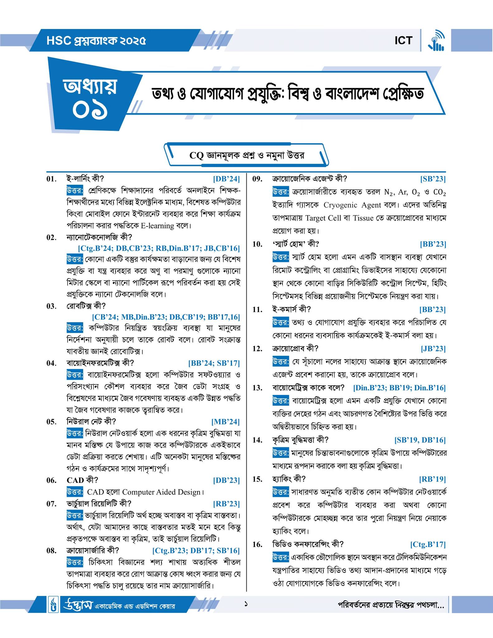 হ য ব র ল English by Reza... - হ য ব র ল English by Reza Sir