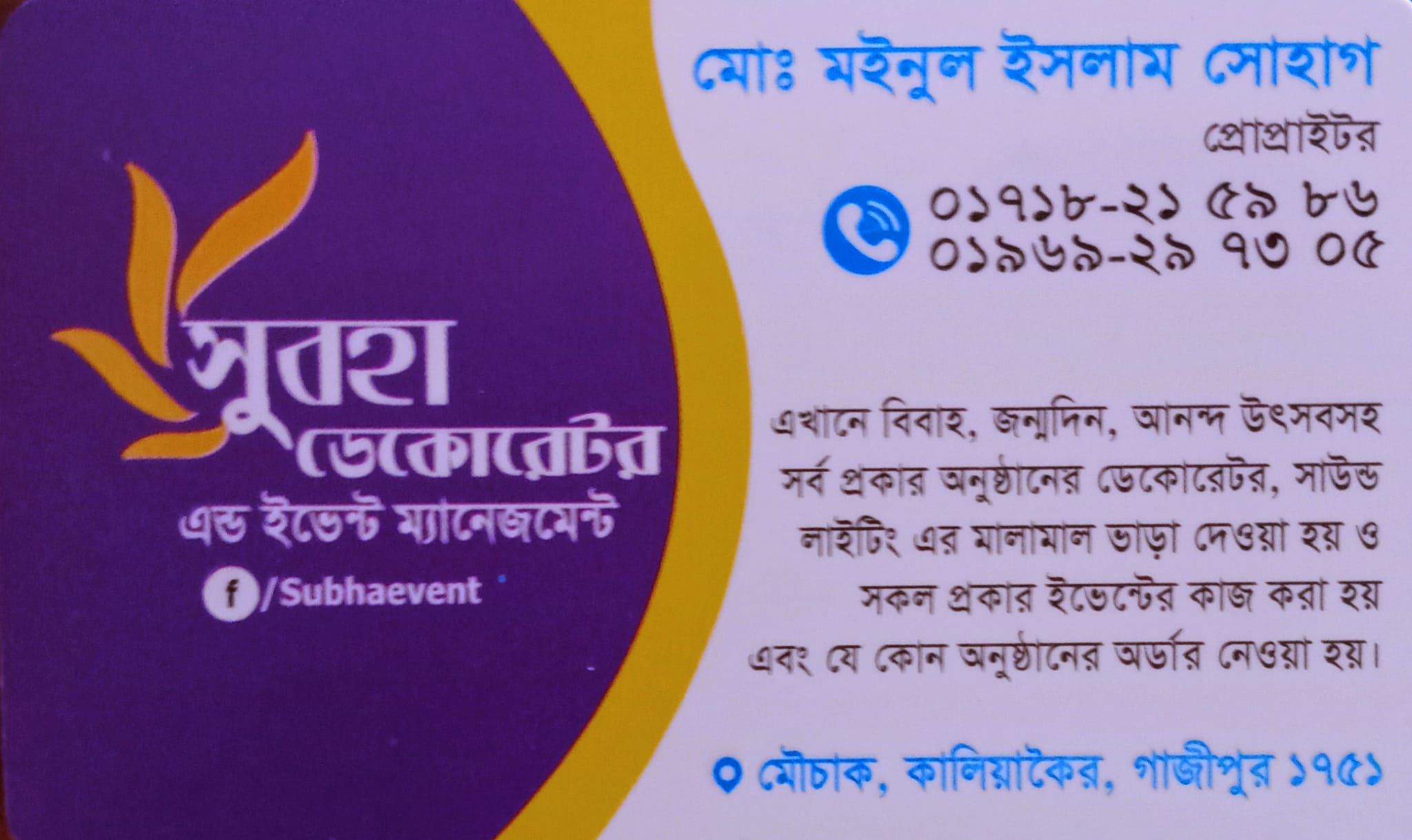 Subha decorator & events management | Gazipur