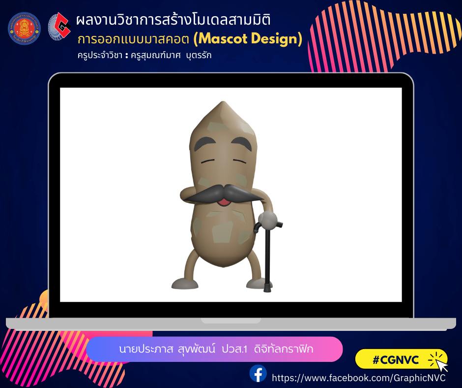 ครูน้ำCGArt - ผลงานนักศึกษาบางส่วนที่ครูน้ำสอนในรายวิชาการส... | Facebook
