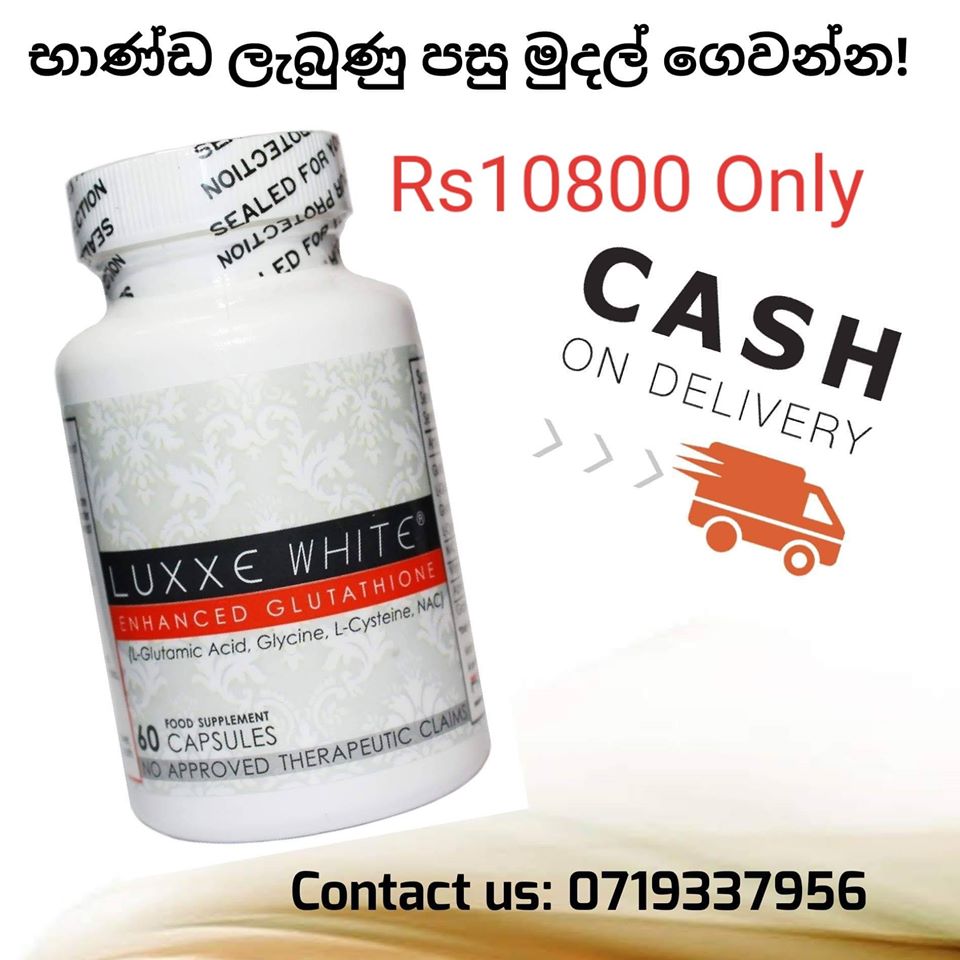 luxxe white enhanced glutathione capsule in sri lanka සු දු වීමට එන්නත් කරනය හා බොහෝ දුරට සමාන ප්‍රතිඵල ලබා දෙන, ඇමරිකාවේ නිශ්පාදිත 